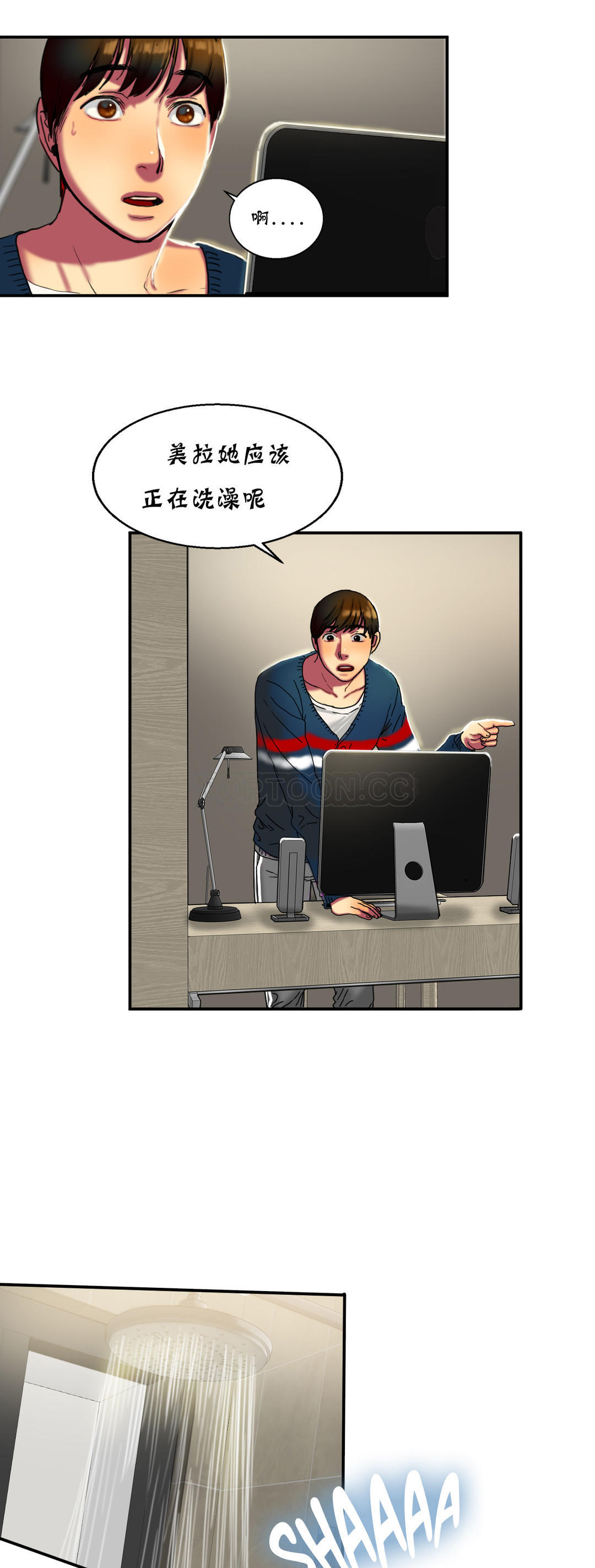 夫人的禮物 第13章 第8页