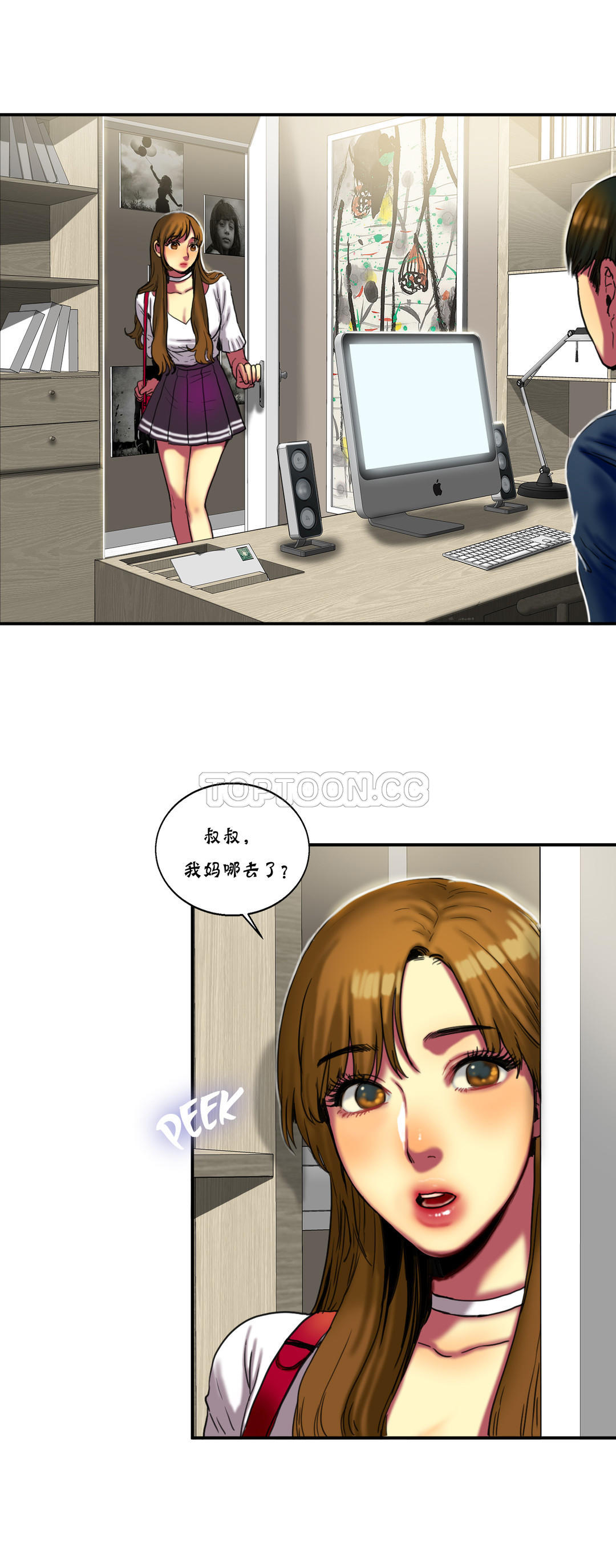夫人的禮物 第13章 第7页