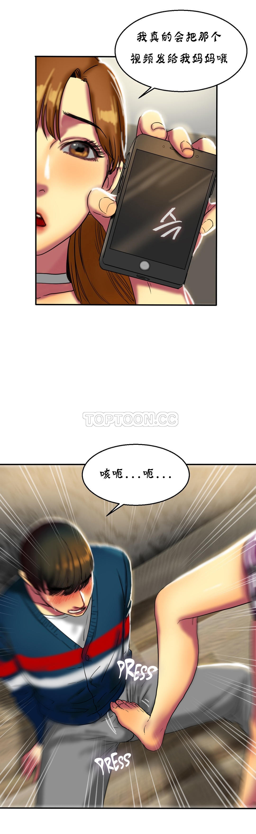 夫人的禮物 第13章 第32页