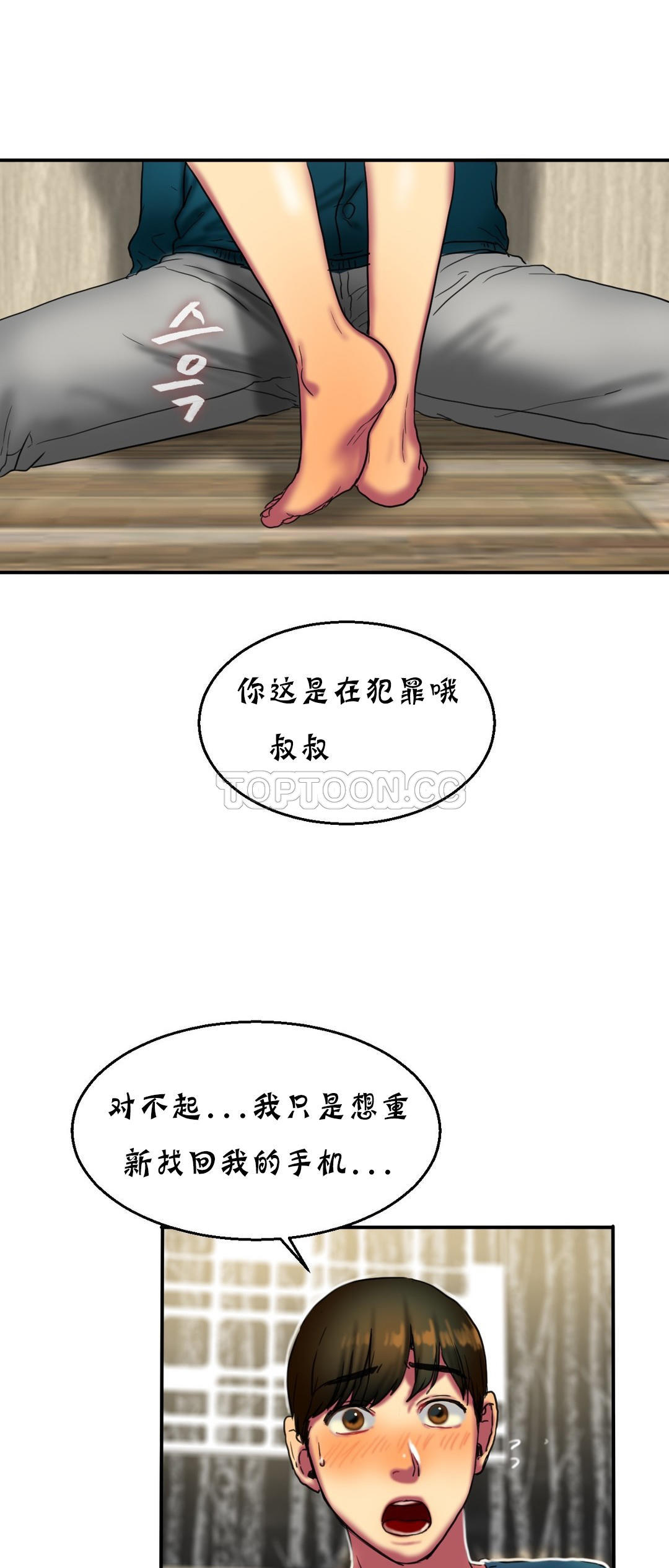夫人的禮物 第13章 第27页