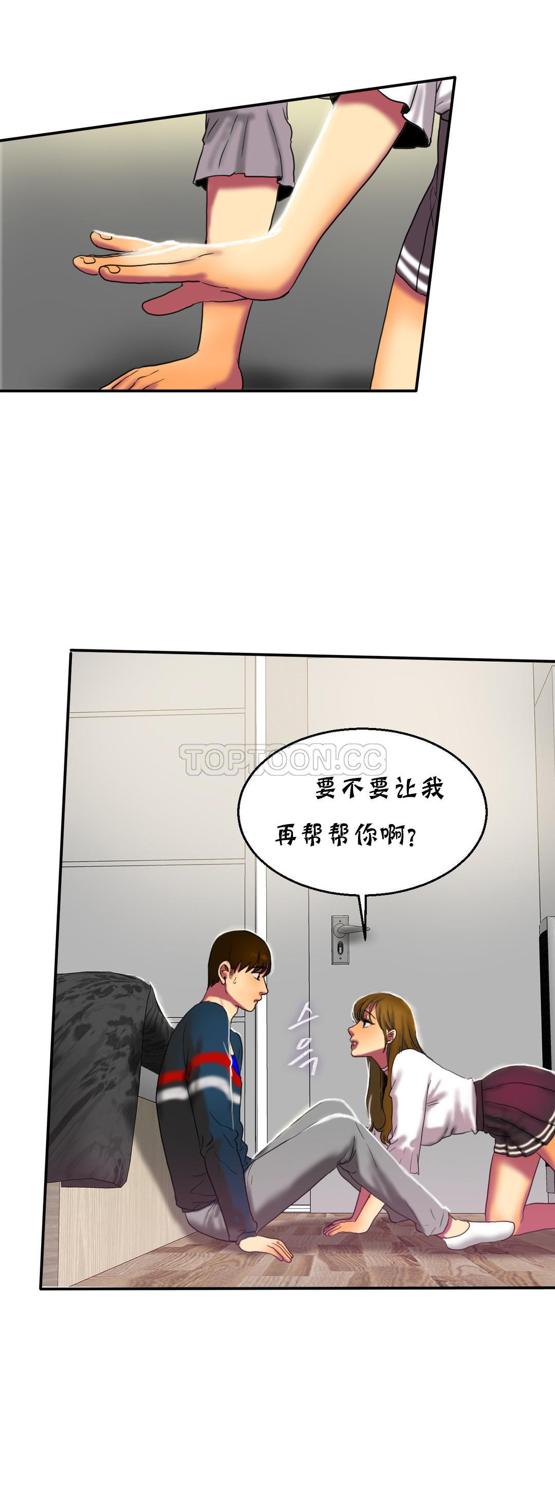 夫人的禮物 第13章 第36页