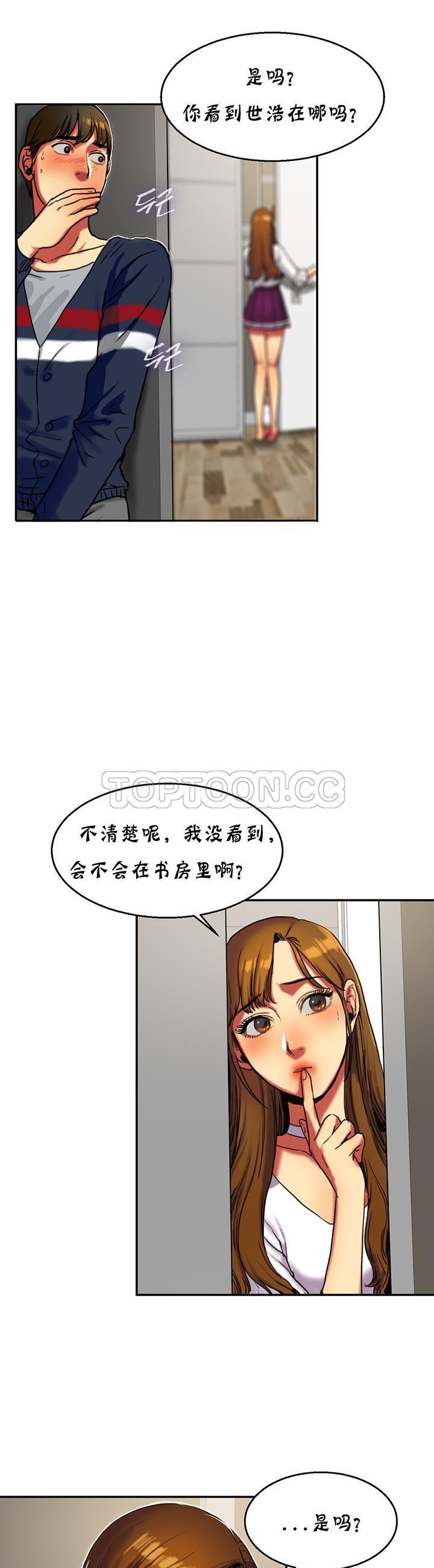 夫人的禮物 第14章 第2页
