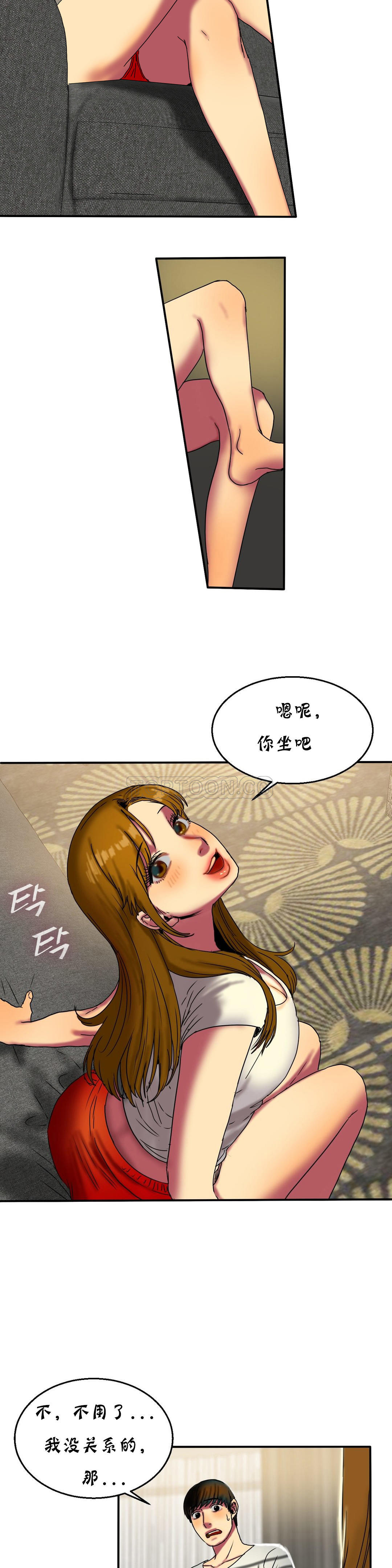 夫人的禮物 第15章 第19页