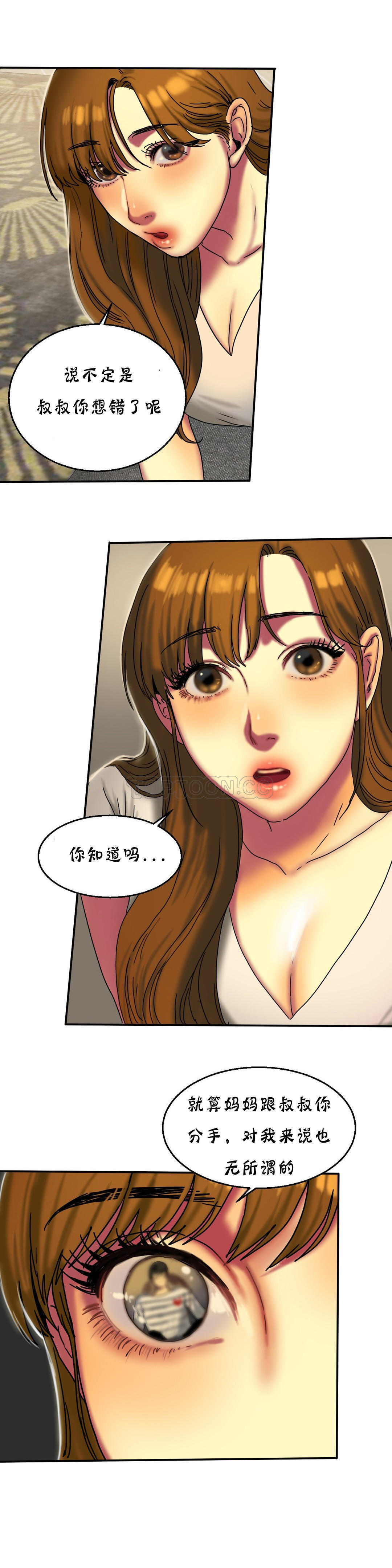 夫人的禮物 第16章 第6页