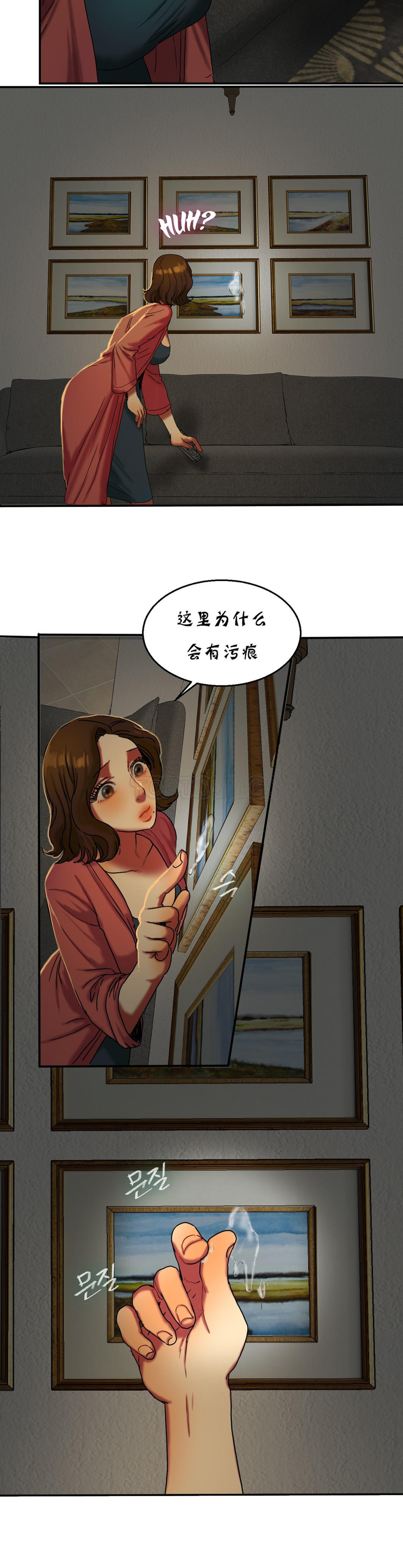 夫人的禮物 第16章 第28页