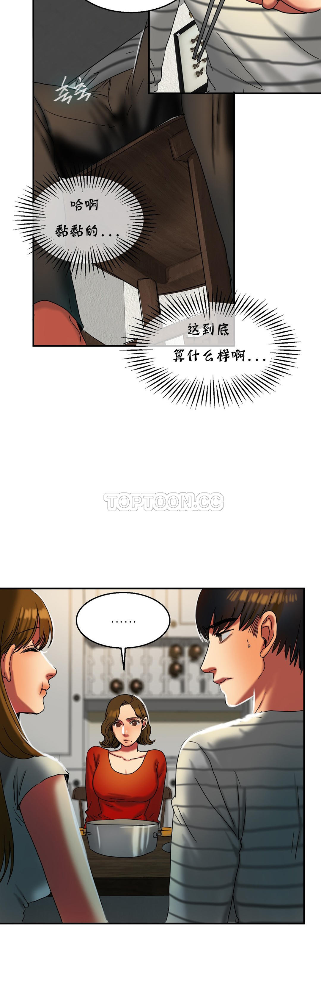 夫人的禮物 第16章 第26页