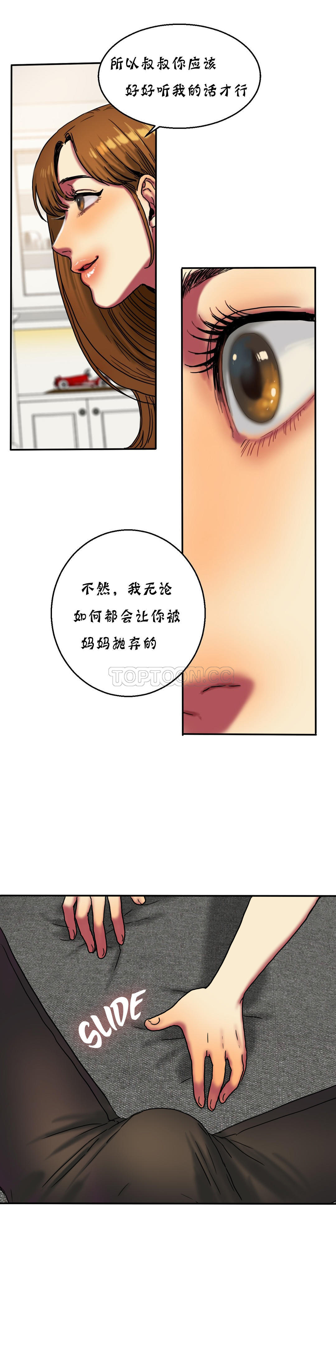 夫人的禮物 第16章 第9页