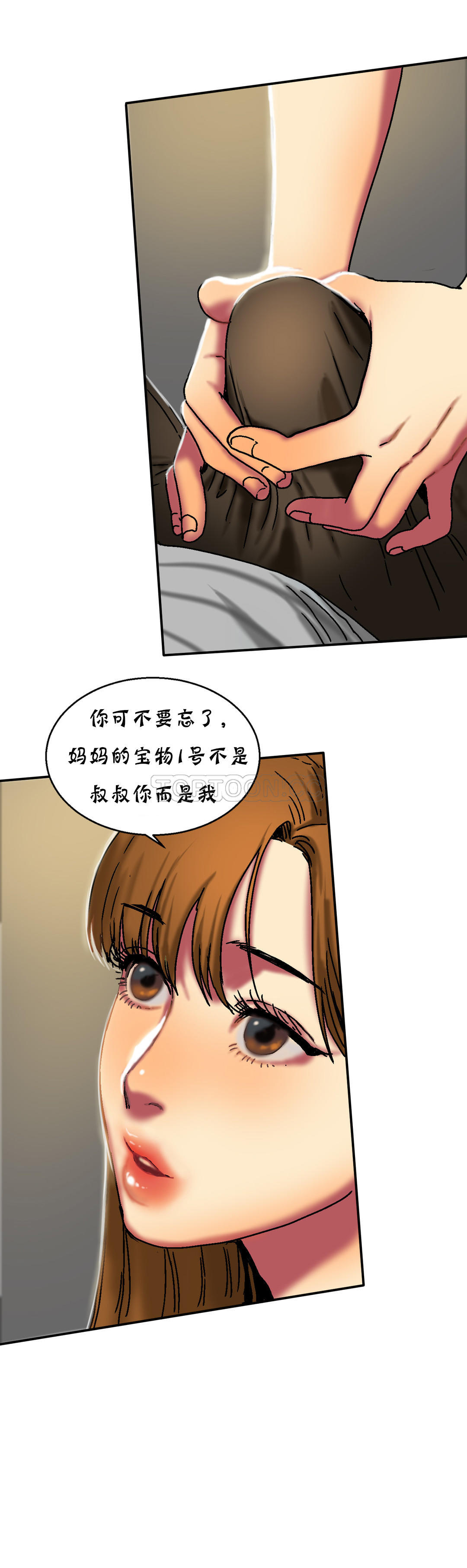 夫人的禮物 第16章 第10页