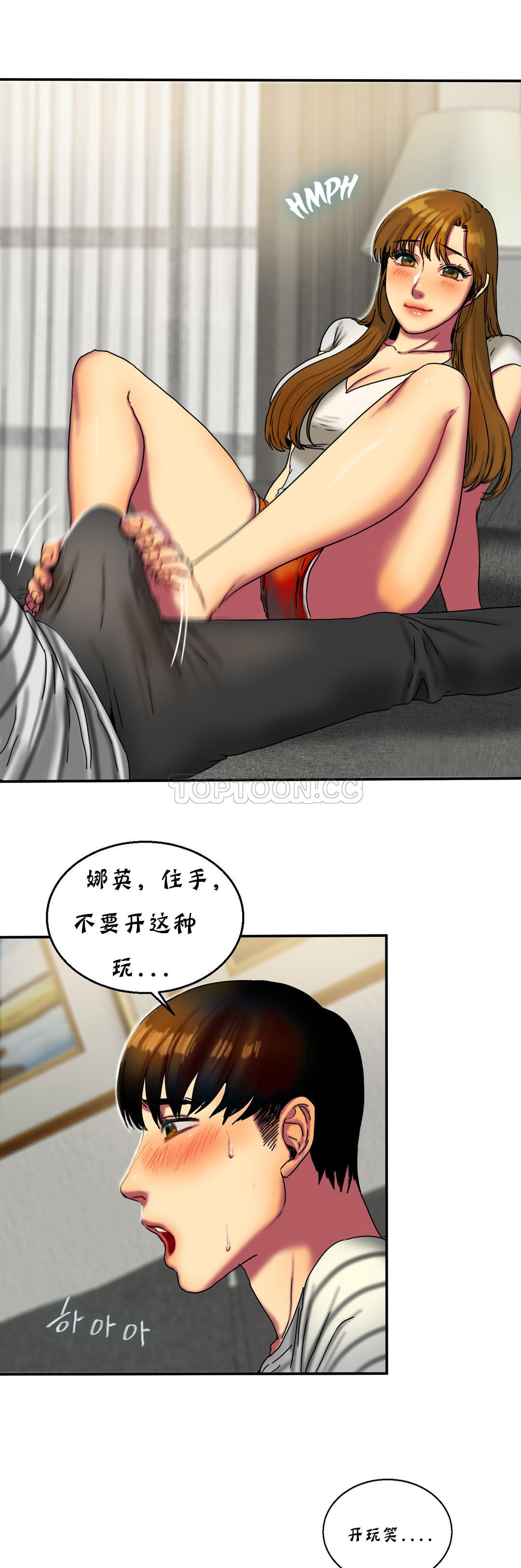 夫人的禮物 第16章 第3页