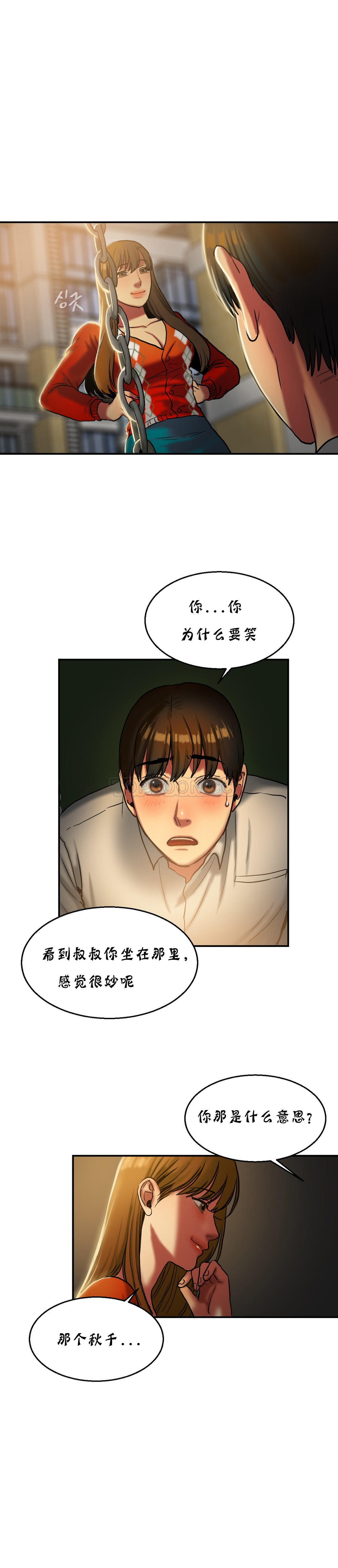 夫人的禮物 第17章 第27页