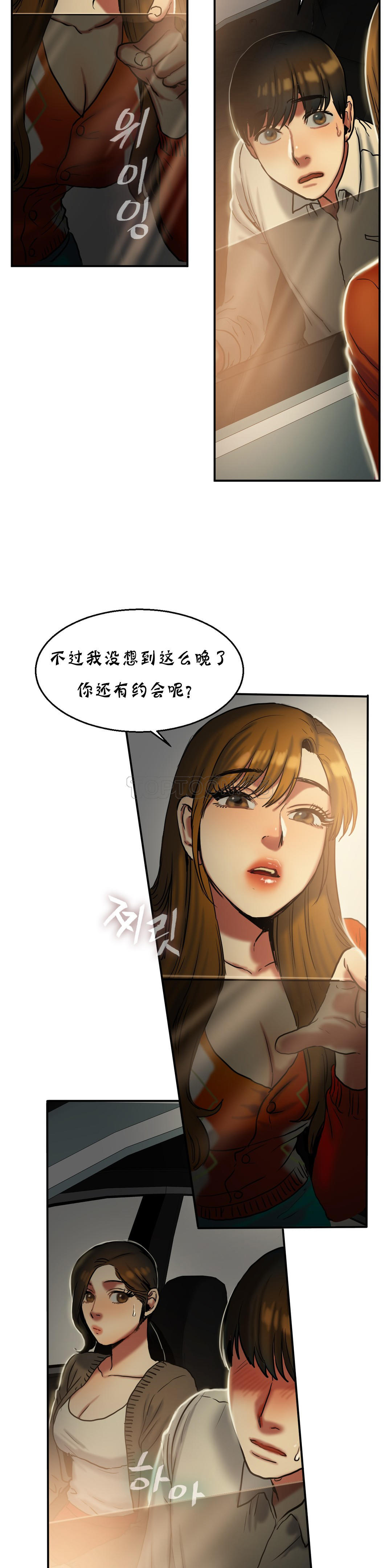 夫人的禮物 第17章 第8页