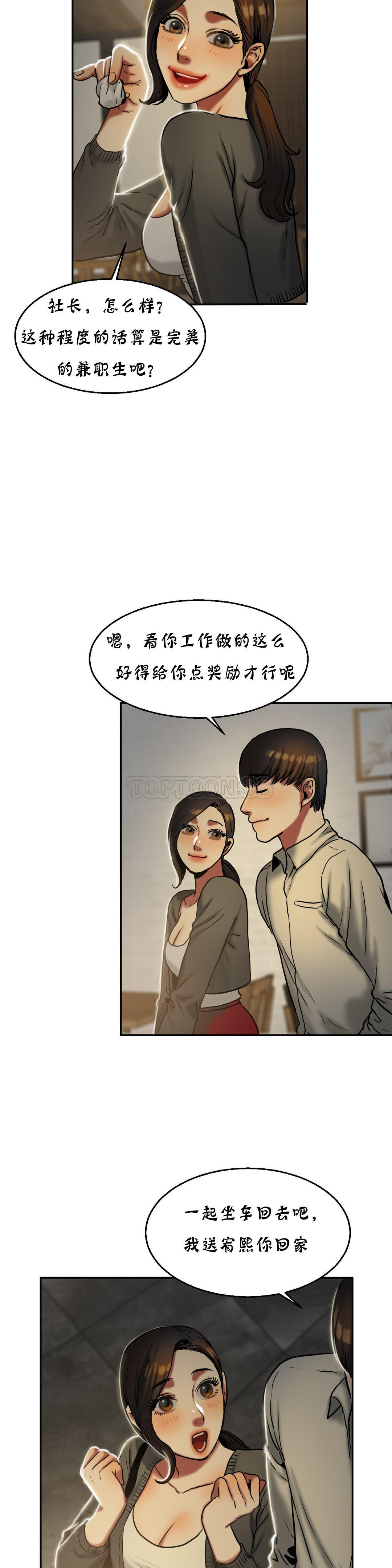 夫人的禮物 第17章 第12页