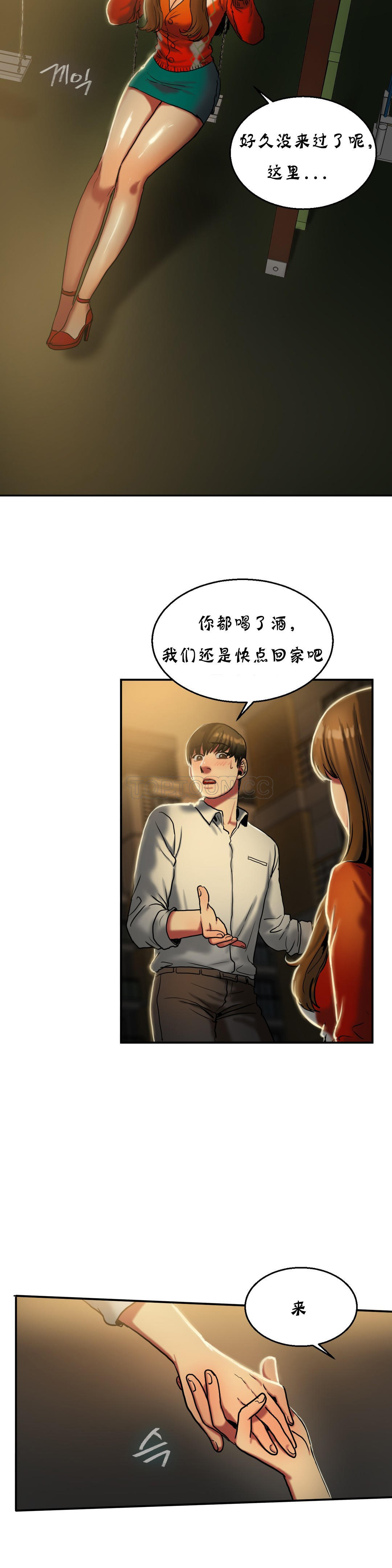 夫人的禮物 第17章 第25页