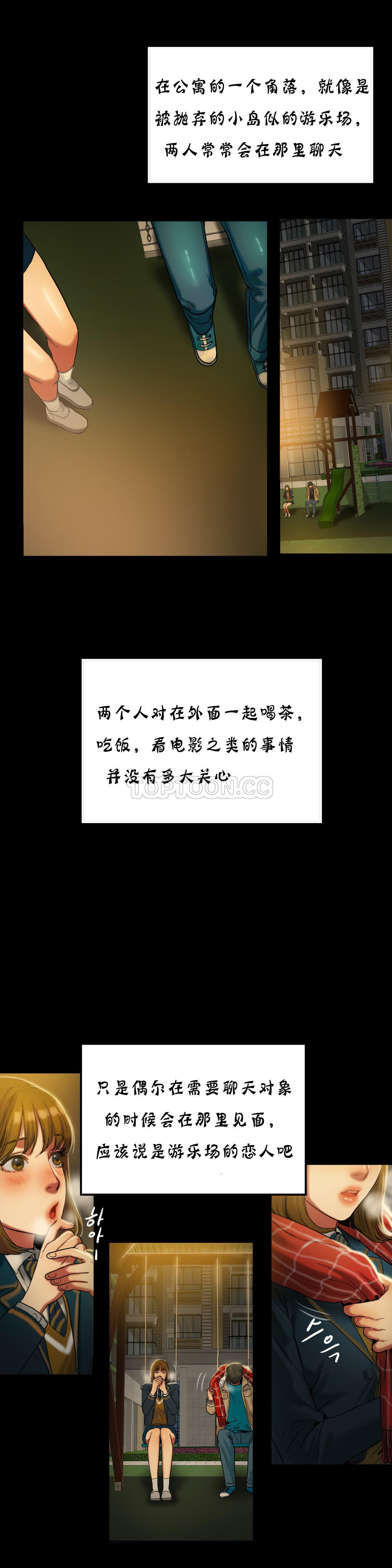 夫人的禮物 第18章 第14页