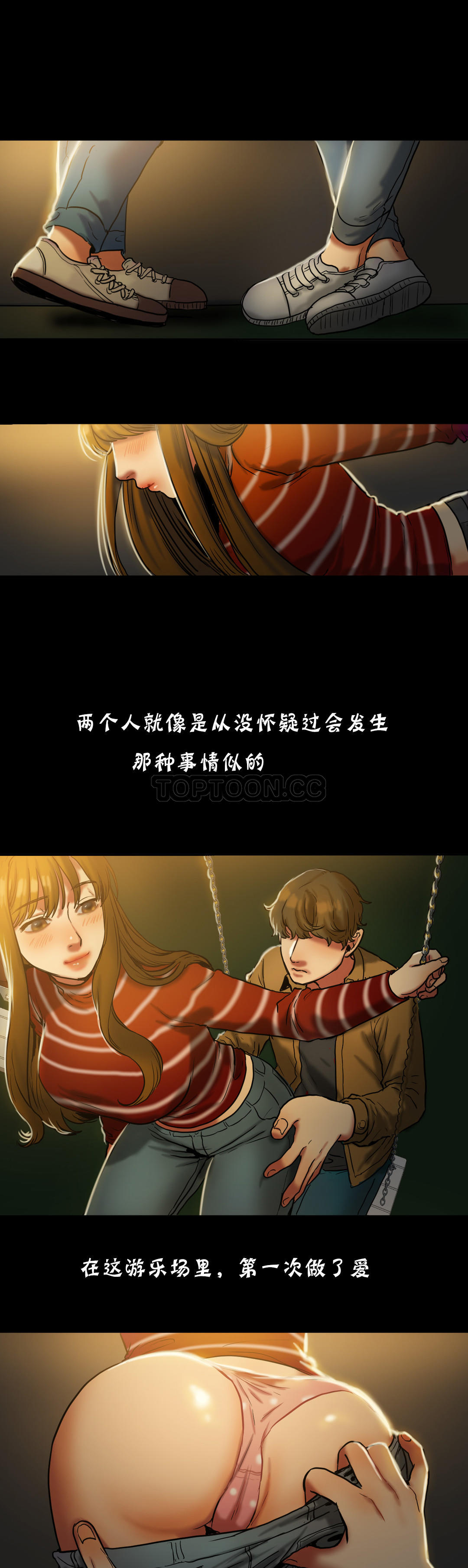夫人的禮物 第18章 第19页