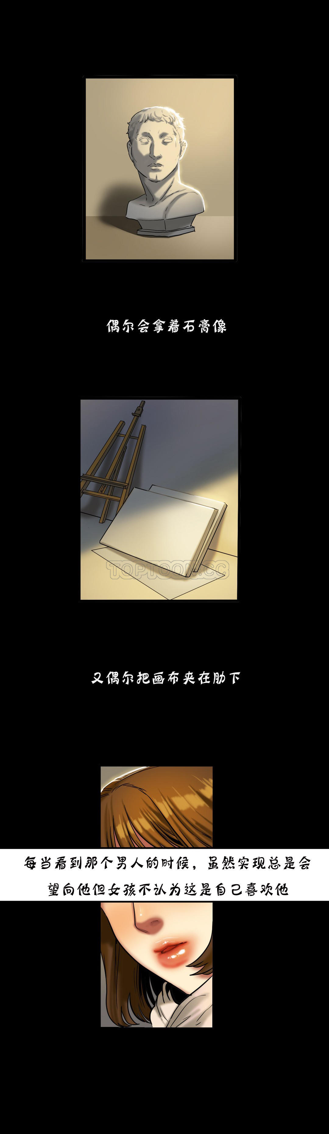 夫人的禮物 第18章 第11页