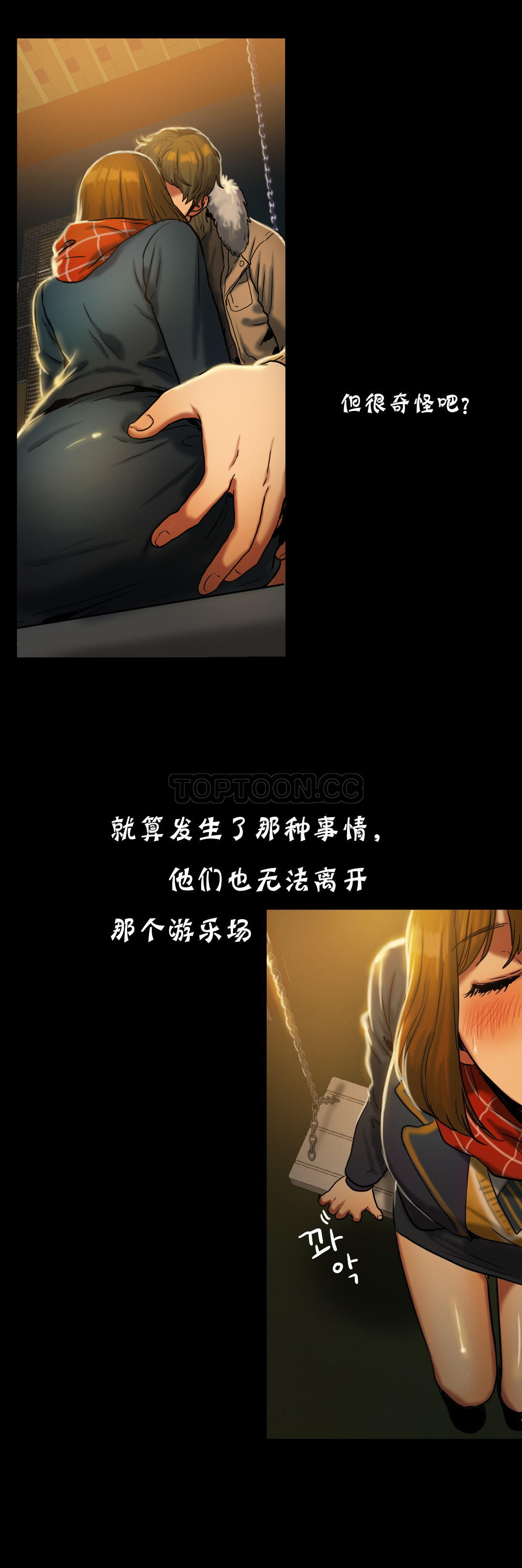 夫人的禮物 第18章 第16页