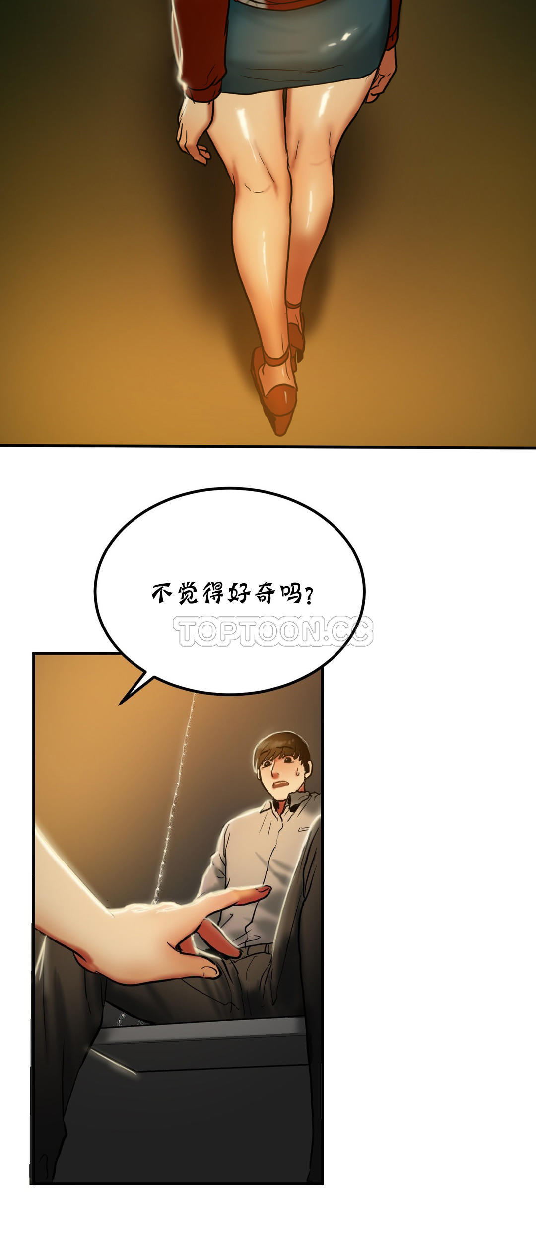 夫人的禮物 第18章 第25页