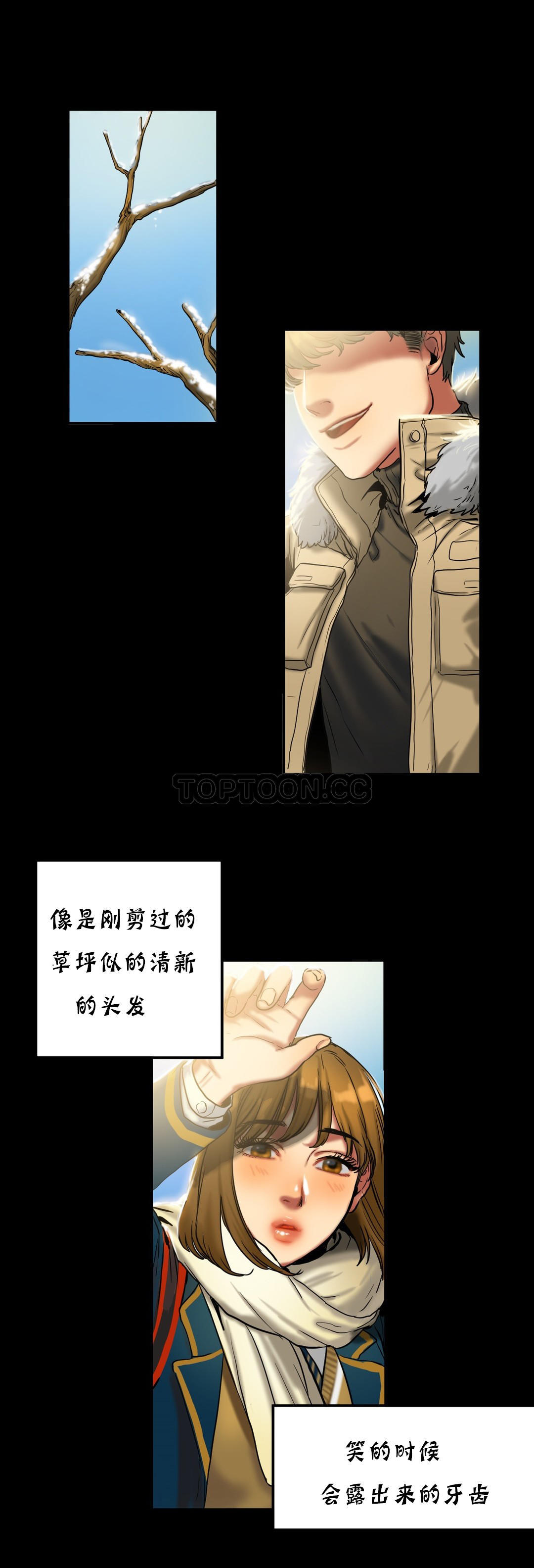 夫人的禮物 第18章 第9页