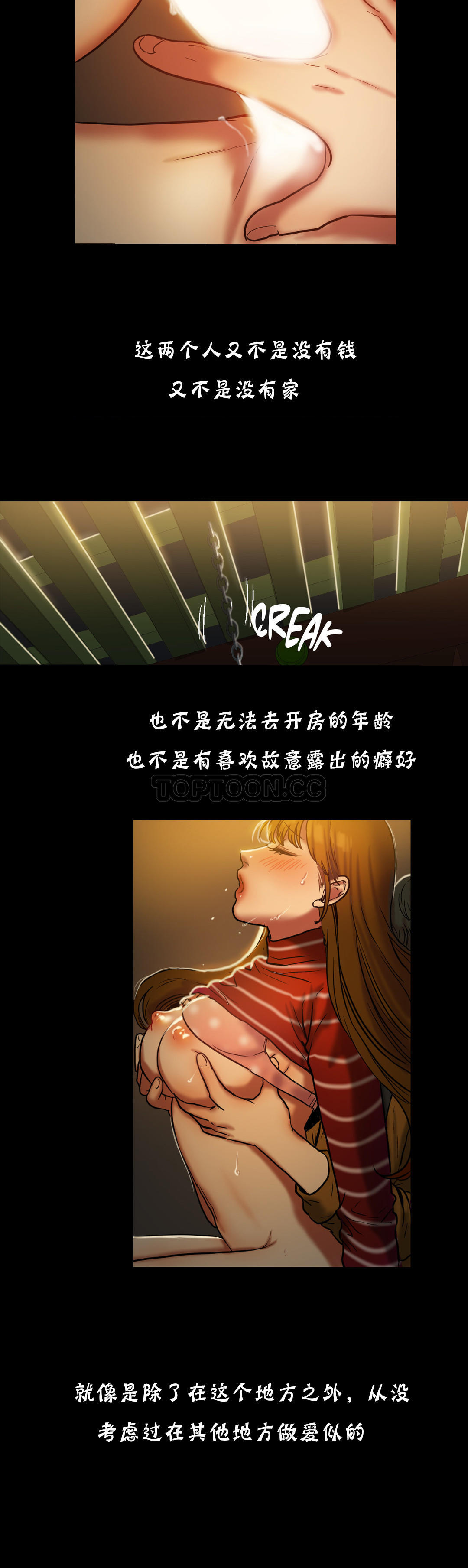 夫人的禮物 第18章 第21页