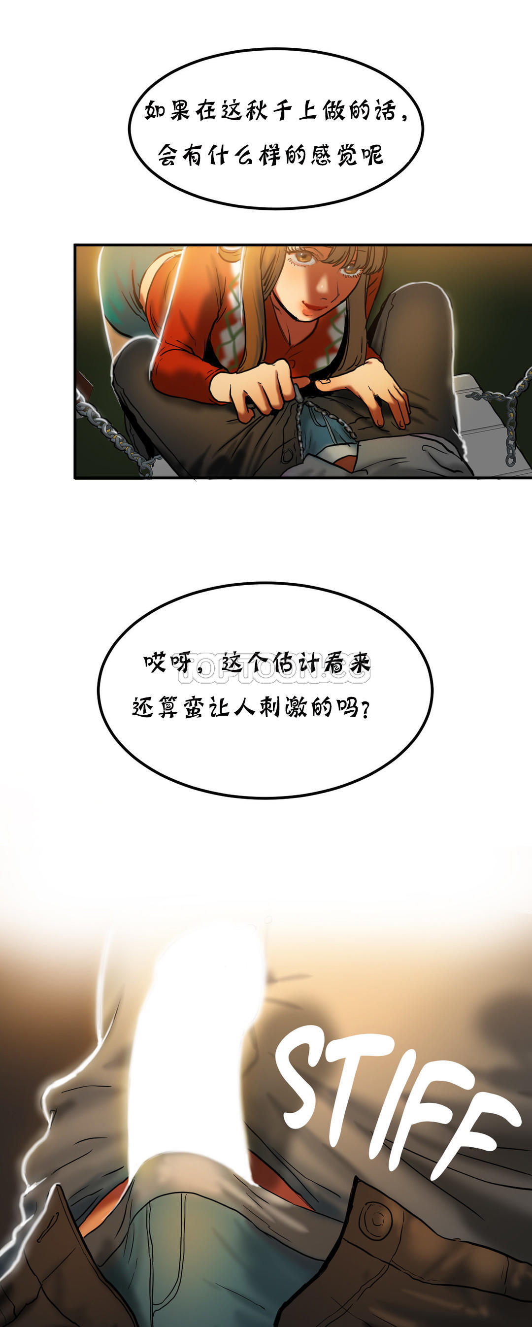 夫人的禮物 第18章 第26页