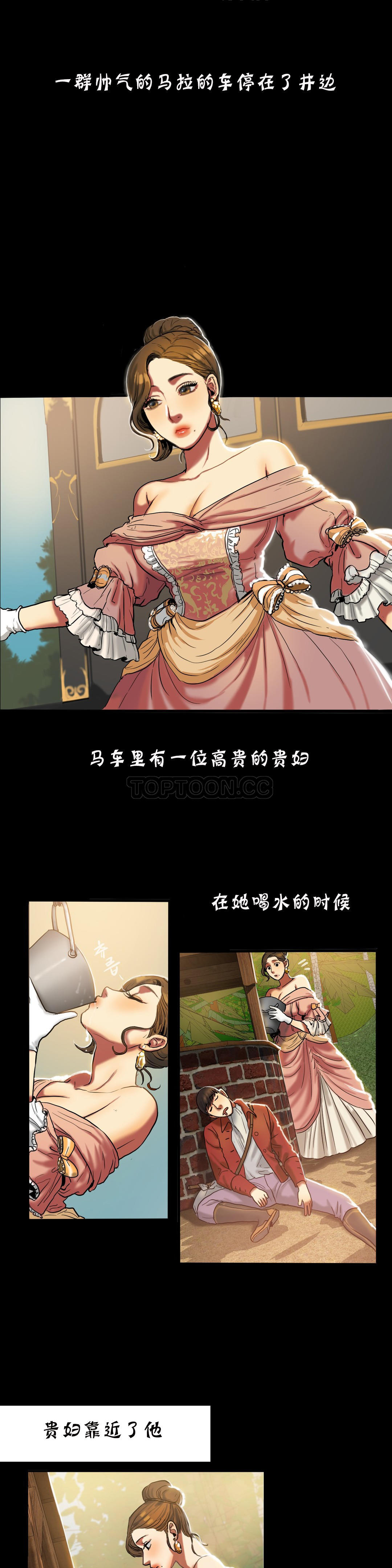 夫人的禮物 第19章 第4页