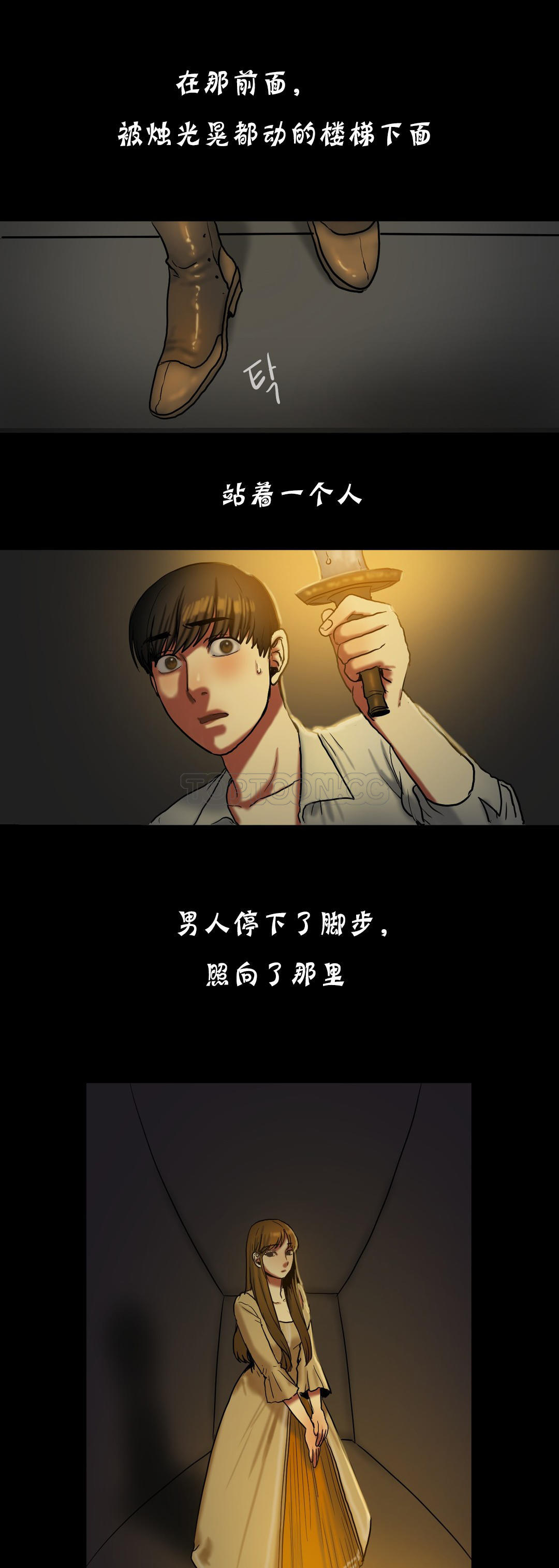 夫人的禮物 第19章 第24页