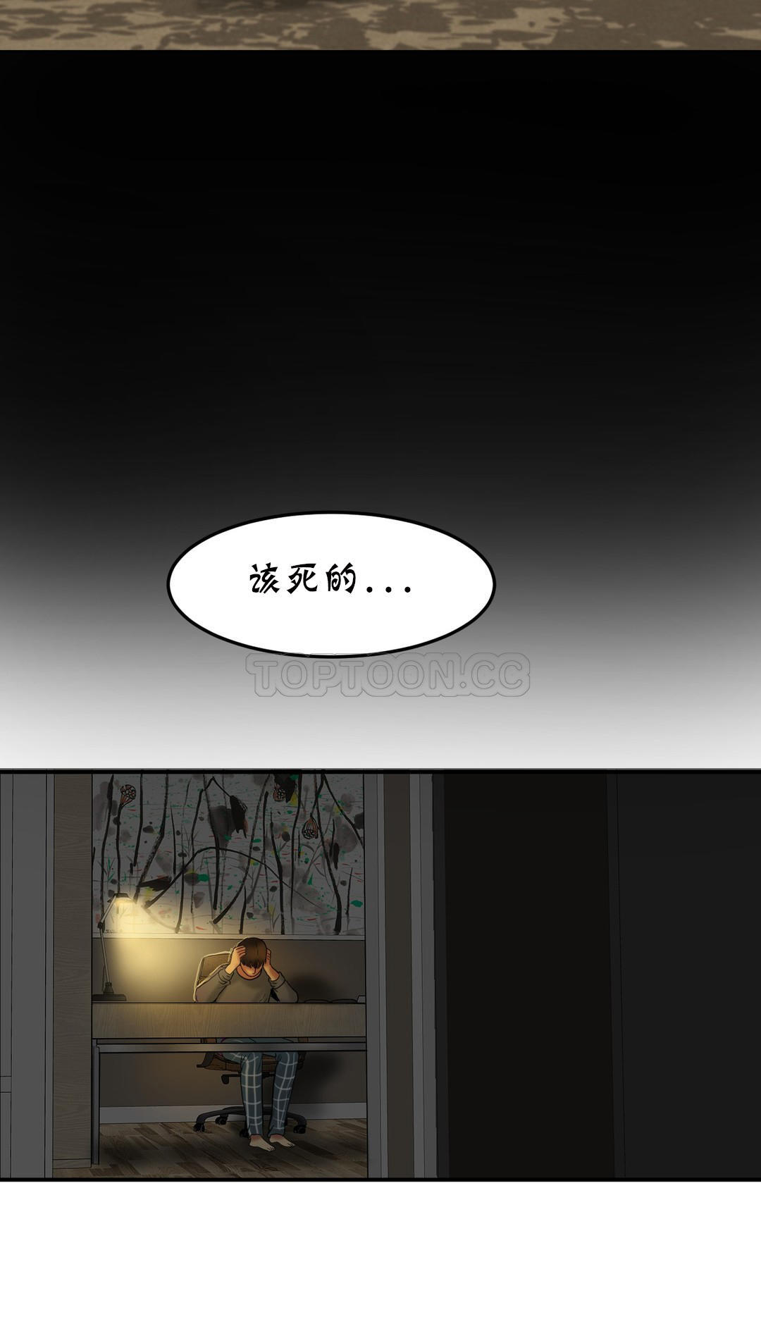 夫人的禮物 第19章 第31页