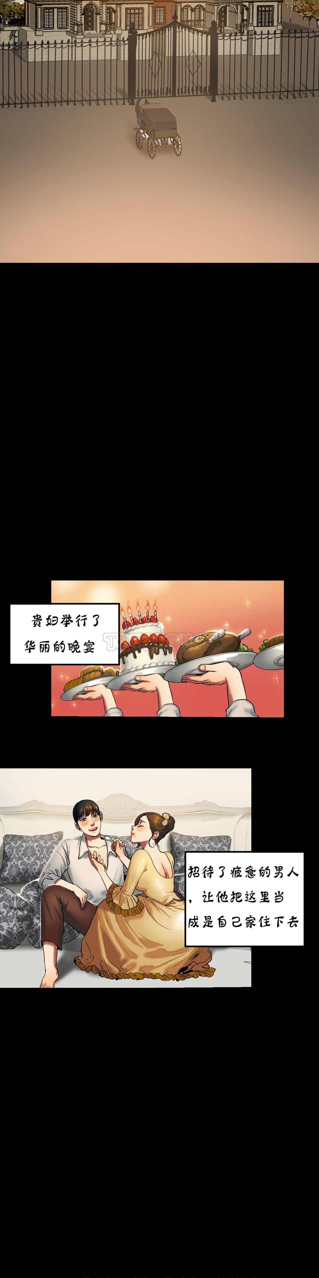 夫人的禮物 第19章 第14页