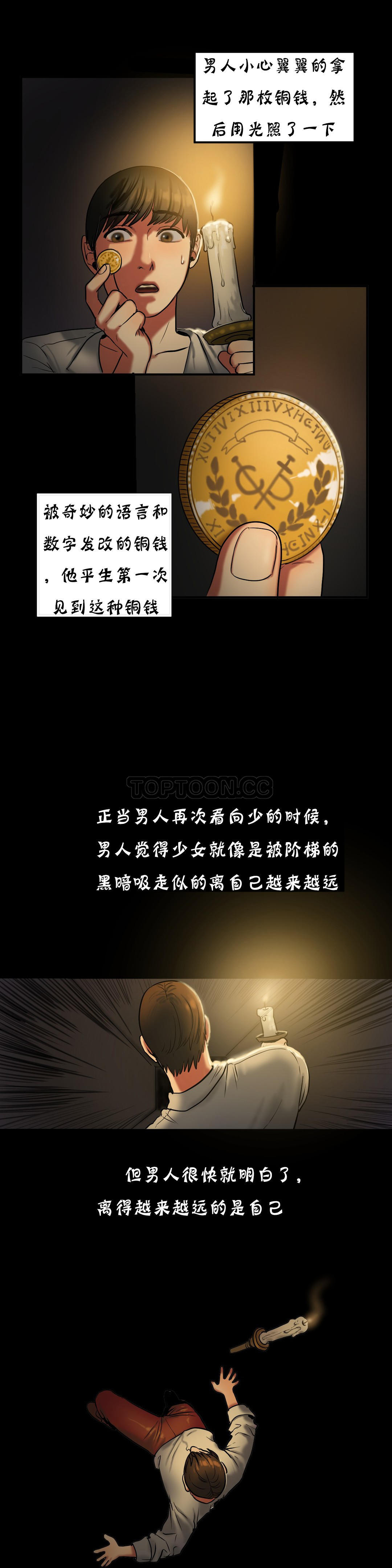 夫人的禮物 第19章 第26页