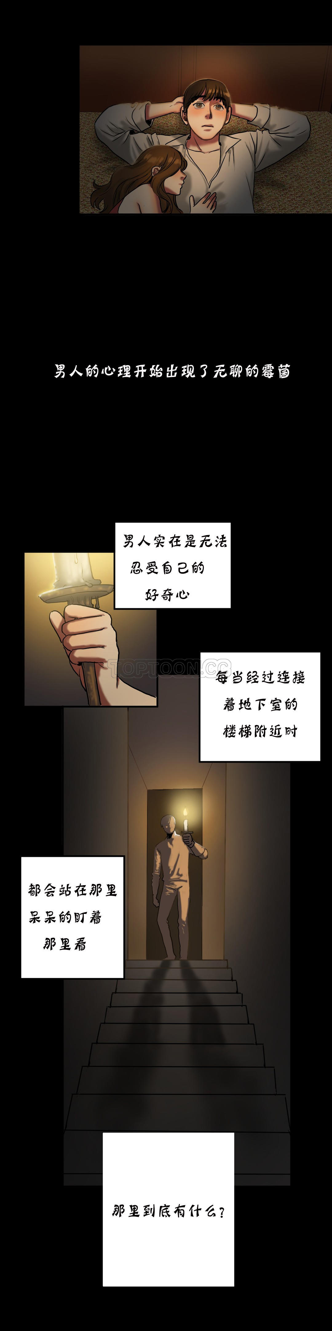 夫人的禮物 第19章 第22页