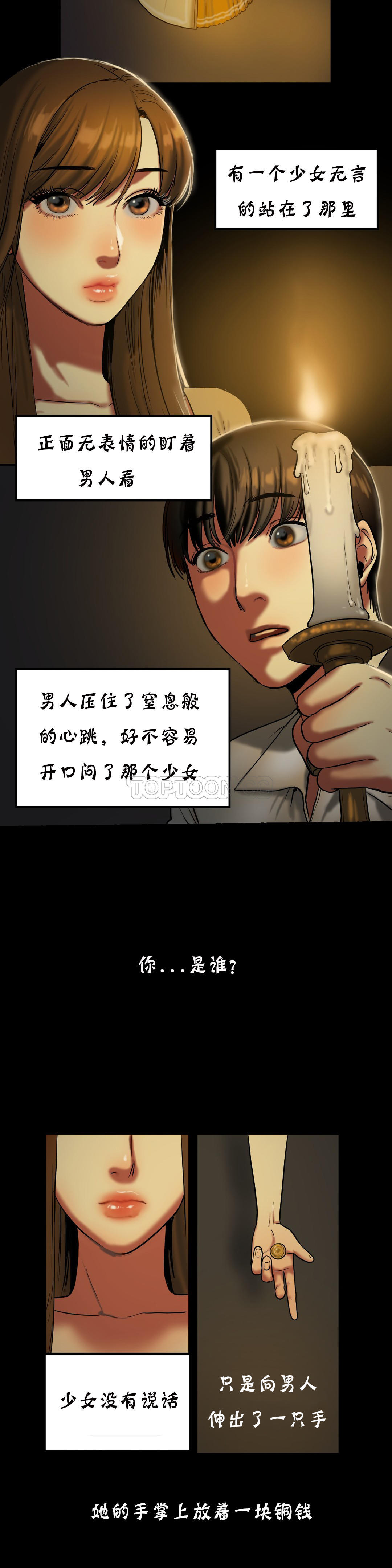 夫人的禮物 第19章 第25页