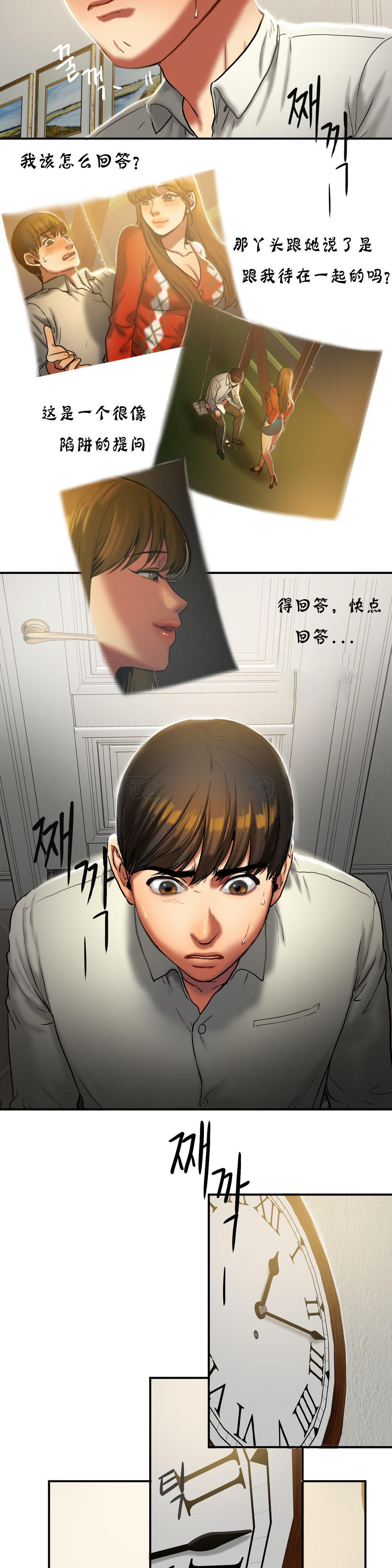 夫人的禮物 第19章 第3页