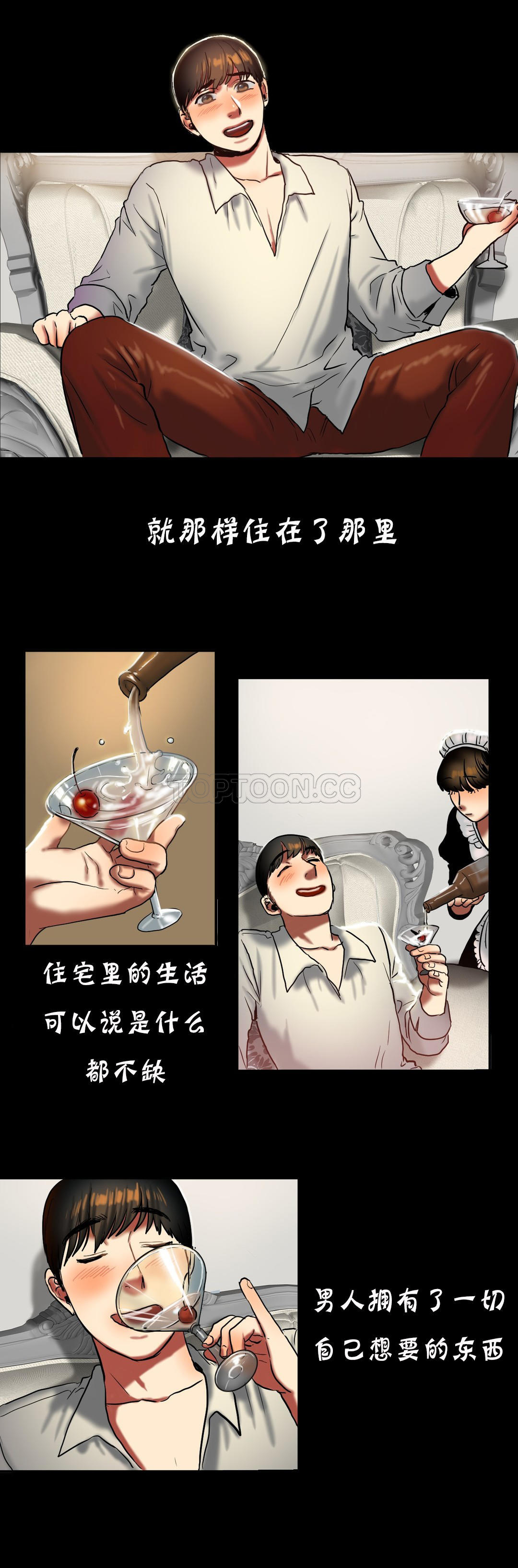 夫人的禮物 第19章 第20页