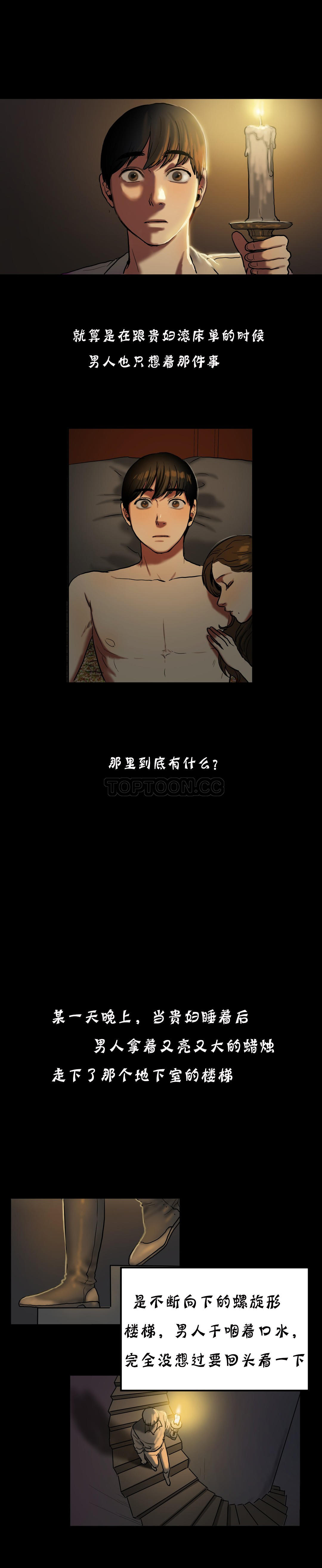 夫人的禮物 第19章 第16页