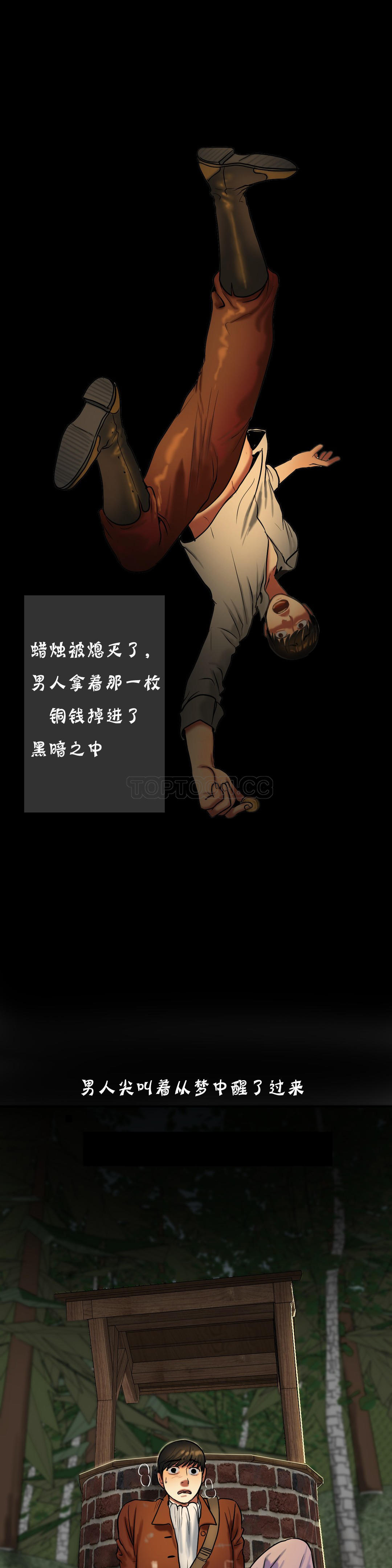 夫人的禮物 第19章 第27页