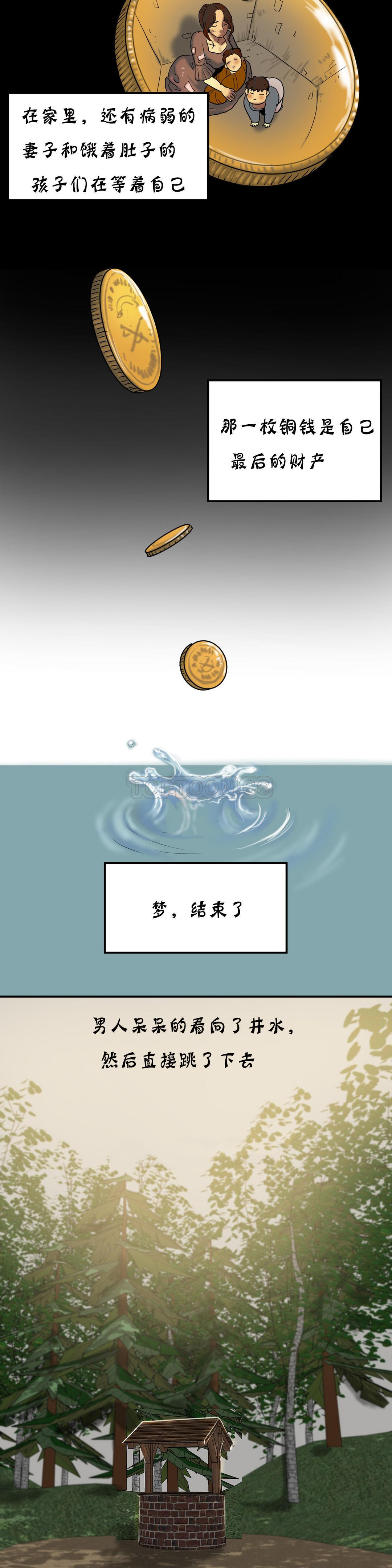 夫人的禮物 第19章 第30页
