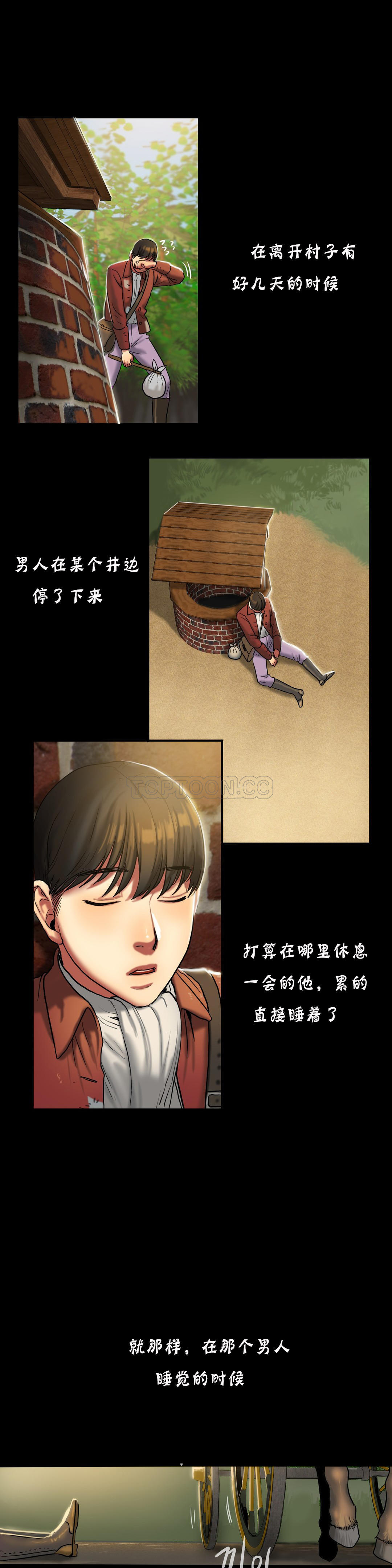 夫人的禮物 第19章 第10页