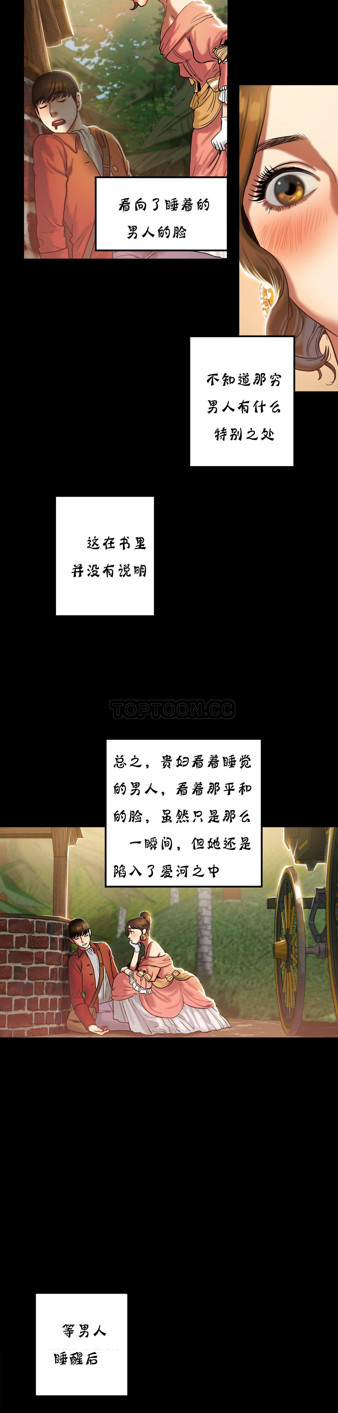 夫人的禮物 第19章 第12页