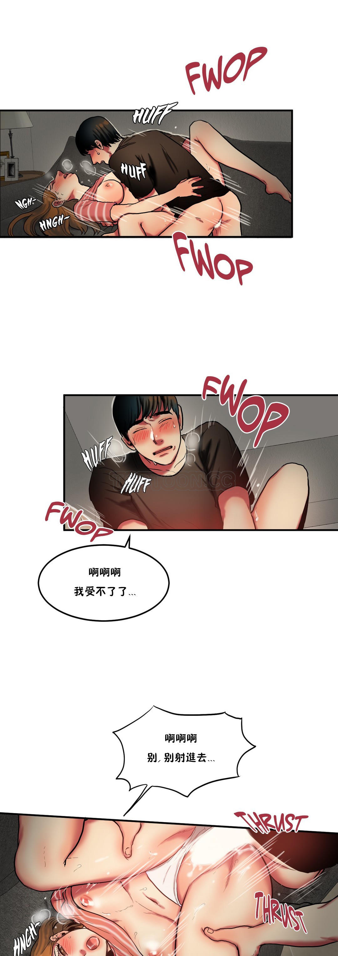 夫人的禮物 第28章 第15页