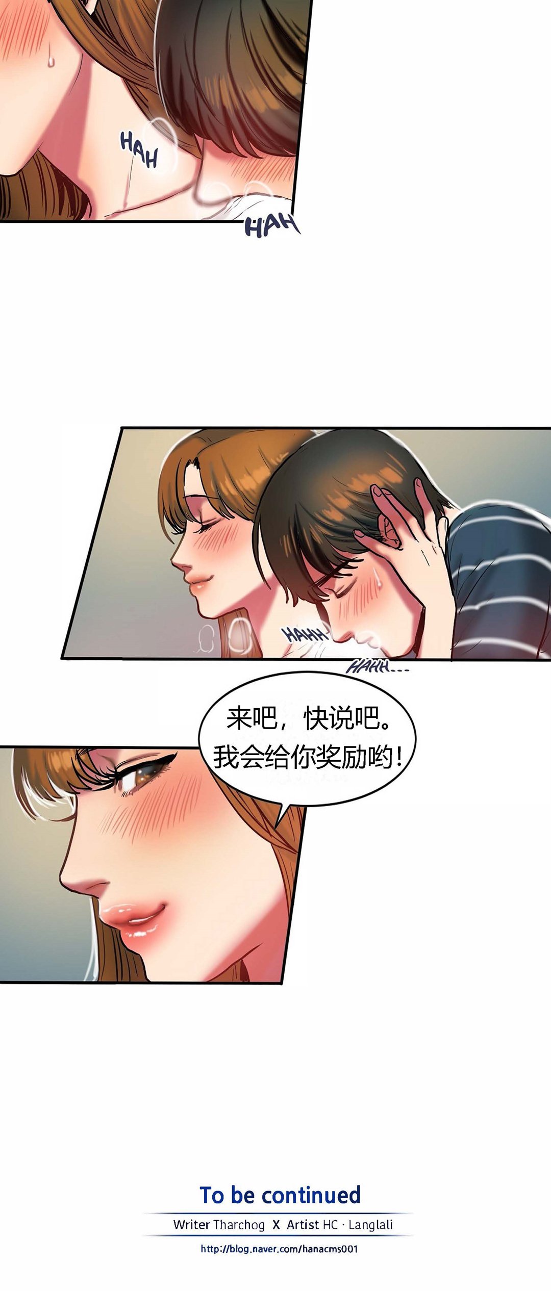 夫人的禮物 第29章 第21页