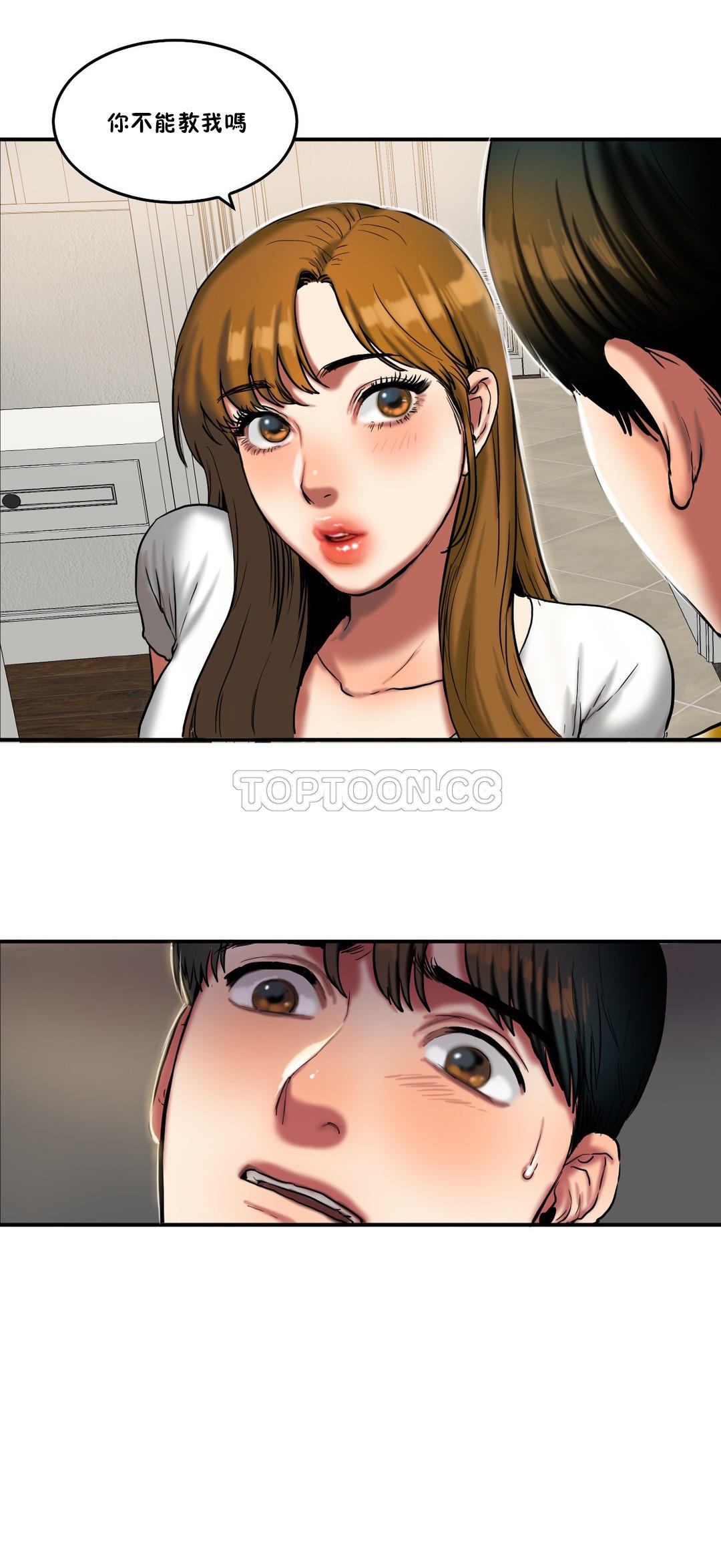 夫人的禮物 第29章 第7页