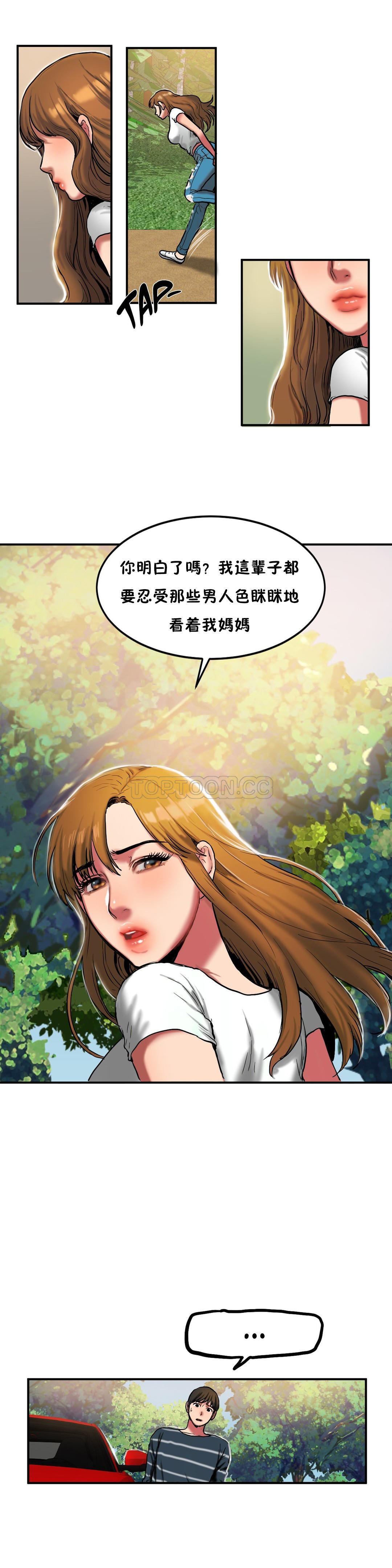 夫人的禮物 第29章 第17页