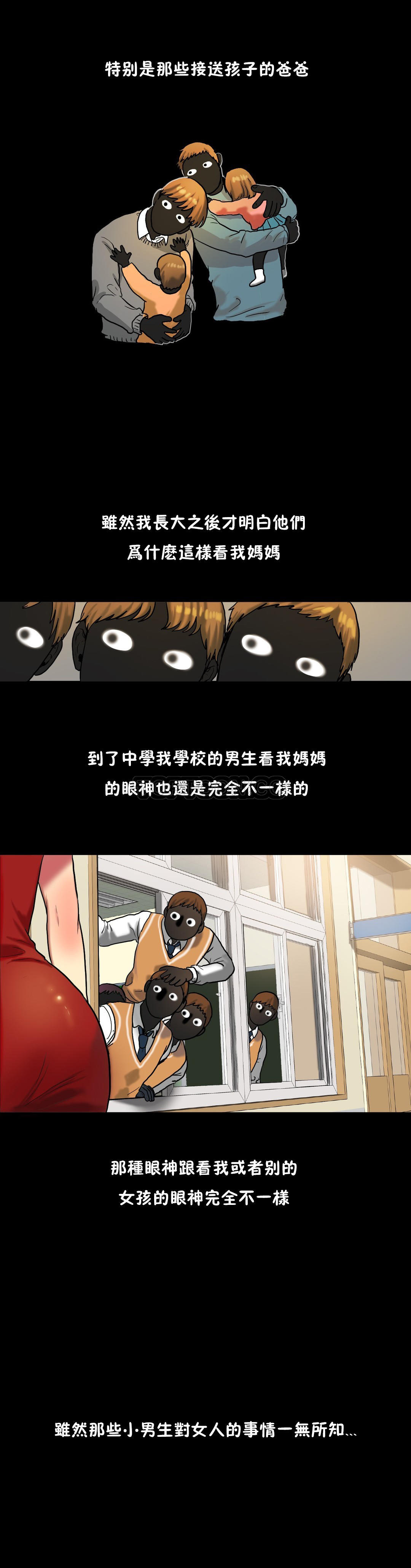 夫人的禮物 第29章 第16页