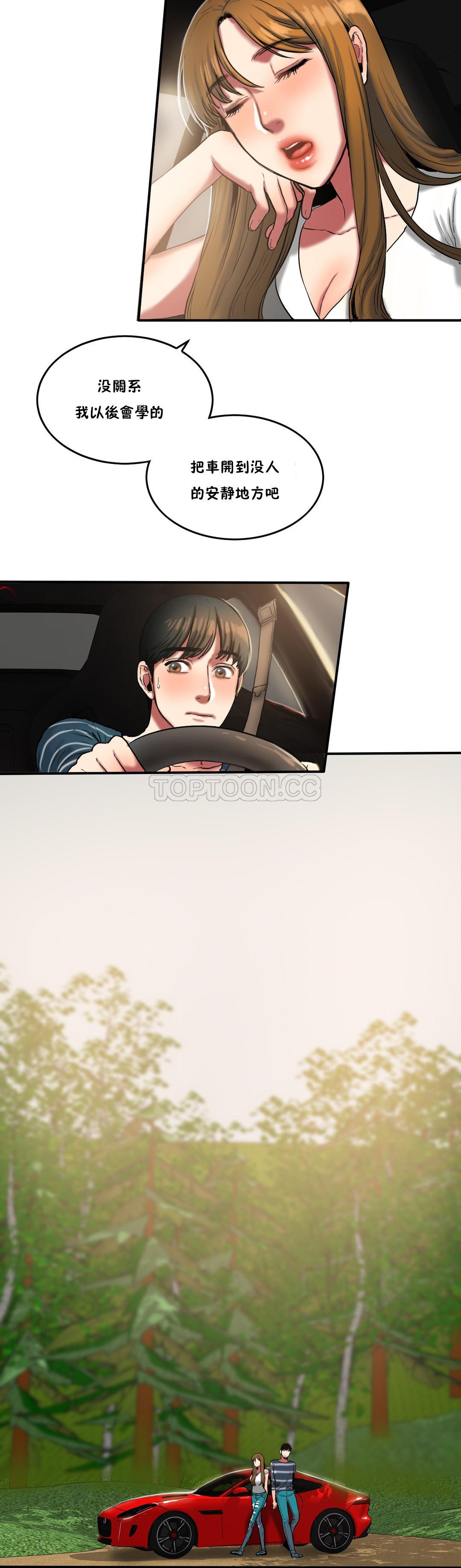 夫人的禮物 第29章 第11页