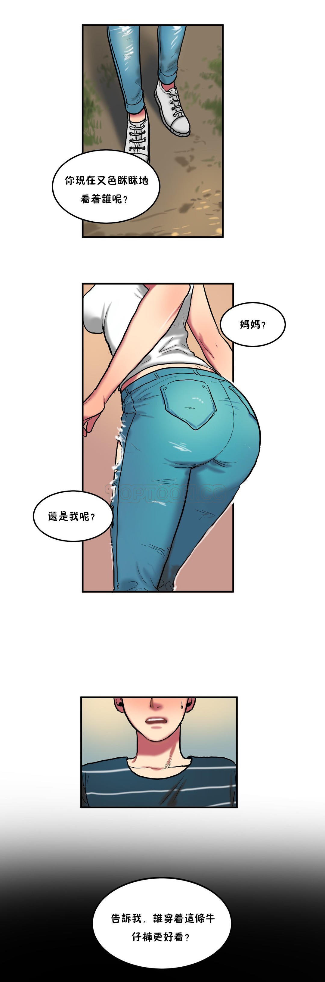 夫人的禮物 第29章 第18页