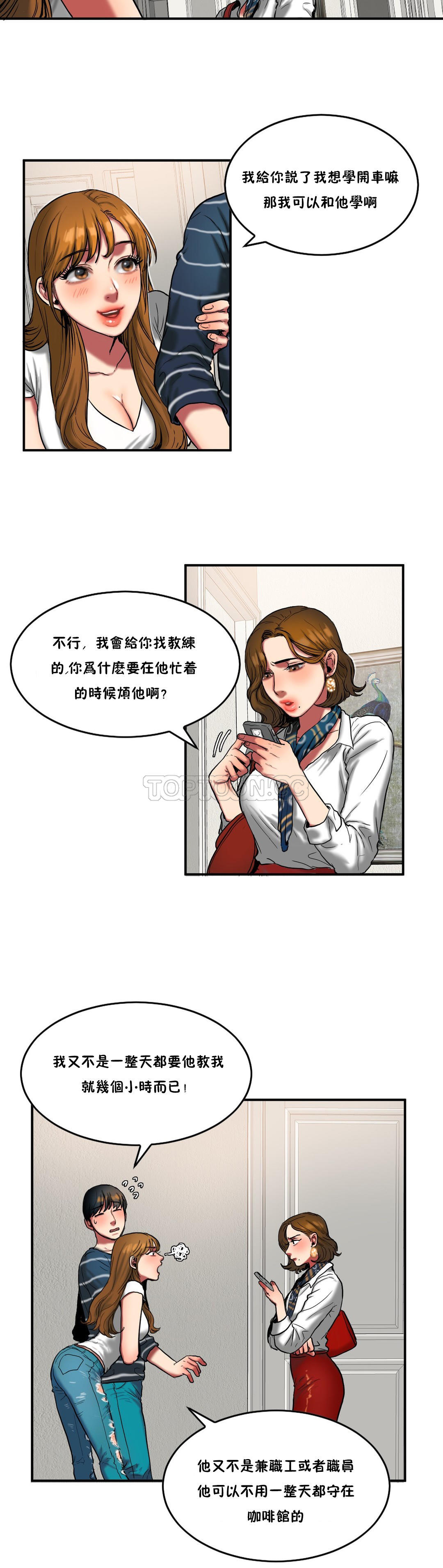 夫人的禮物 第29章 第5页