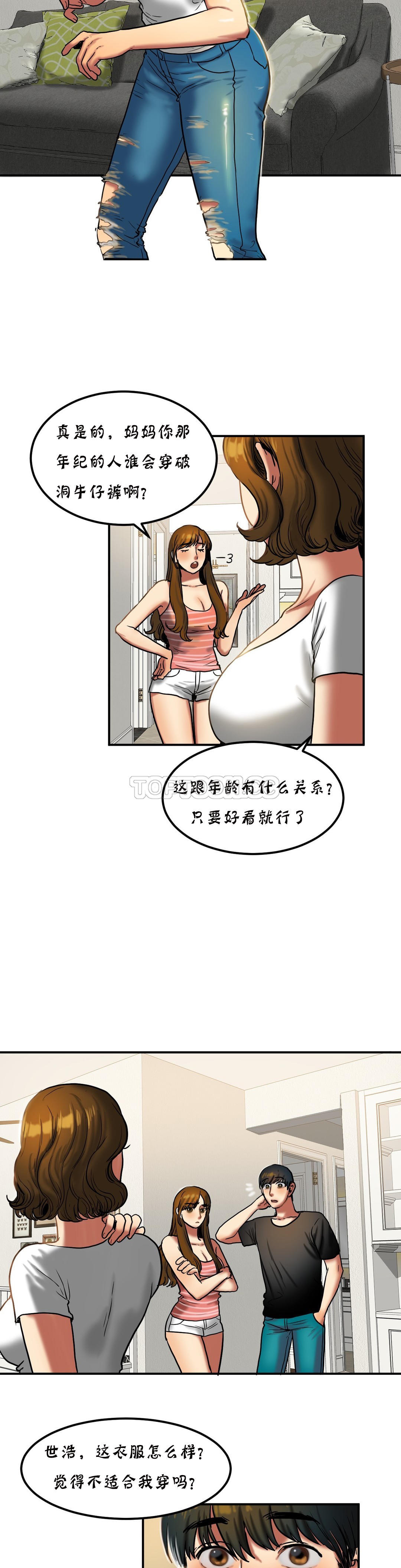 夫人的禮物 第20章 第5页