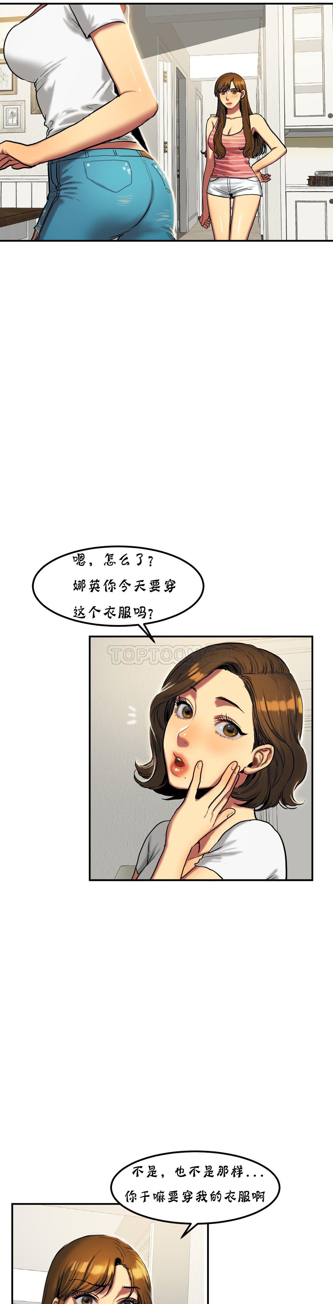 夫人的禮物 第20章 第3页