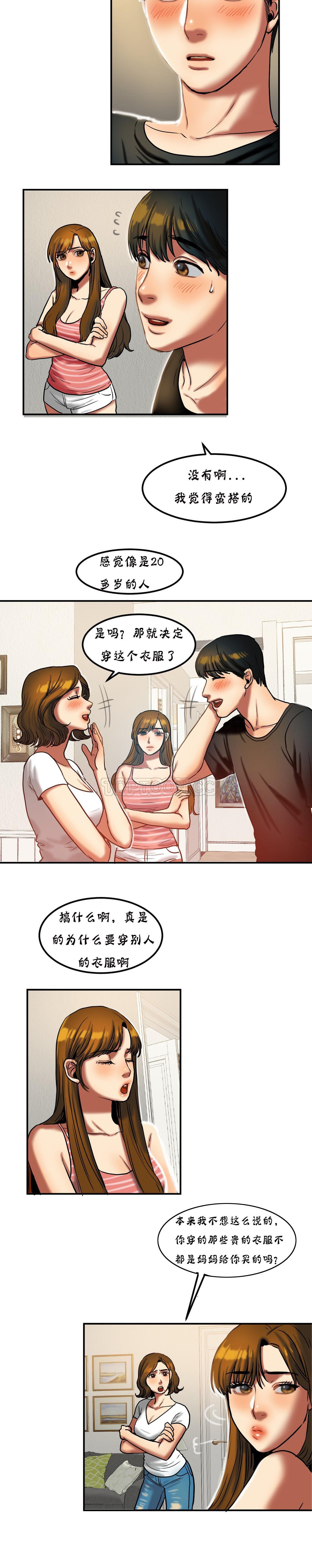 夫人的禮物 第20章 第6页